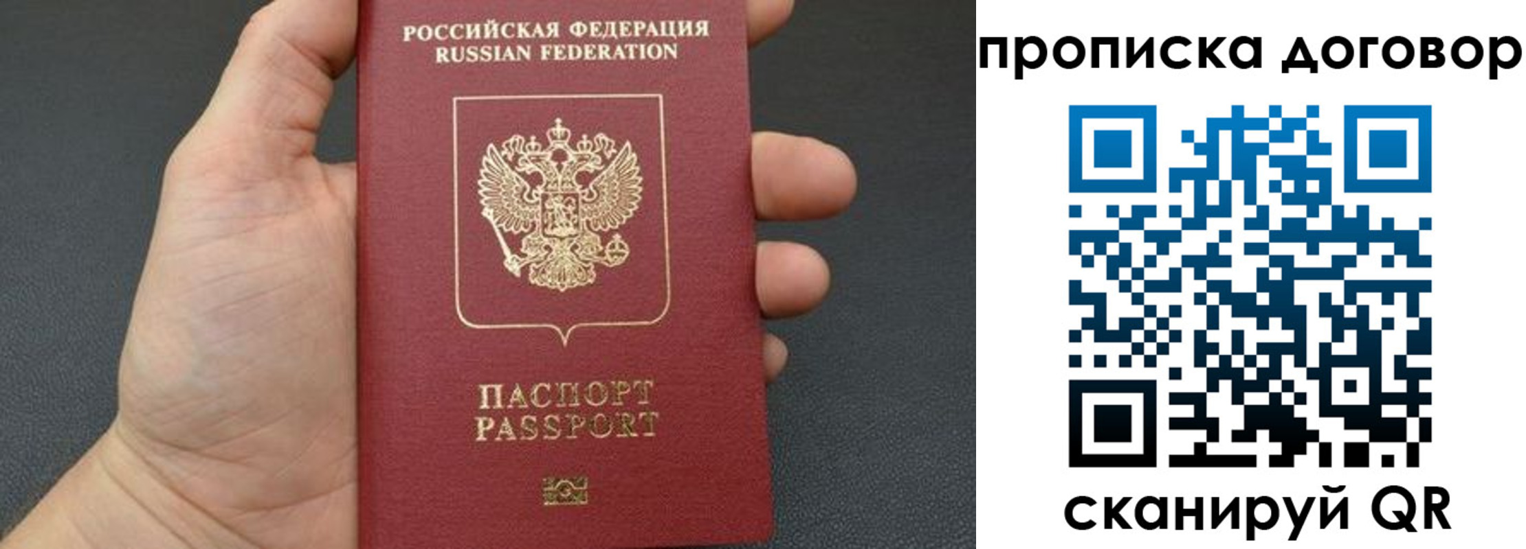 прописка в Кеми