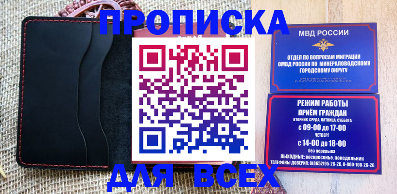 временная регистрация для всех в Кеми