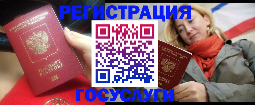 прописка для школы в Кеми