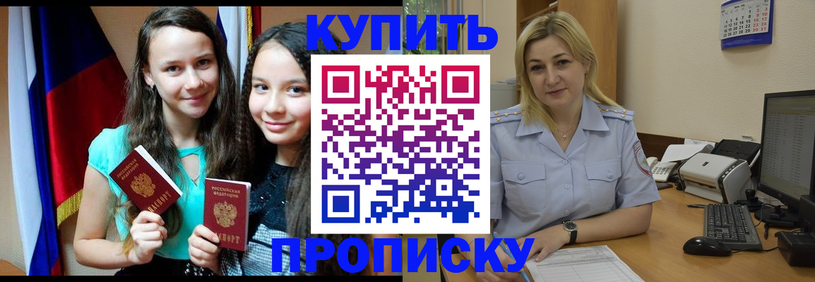 временная регистрация собственник в Кеми